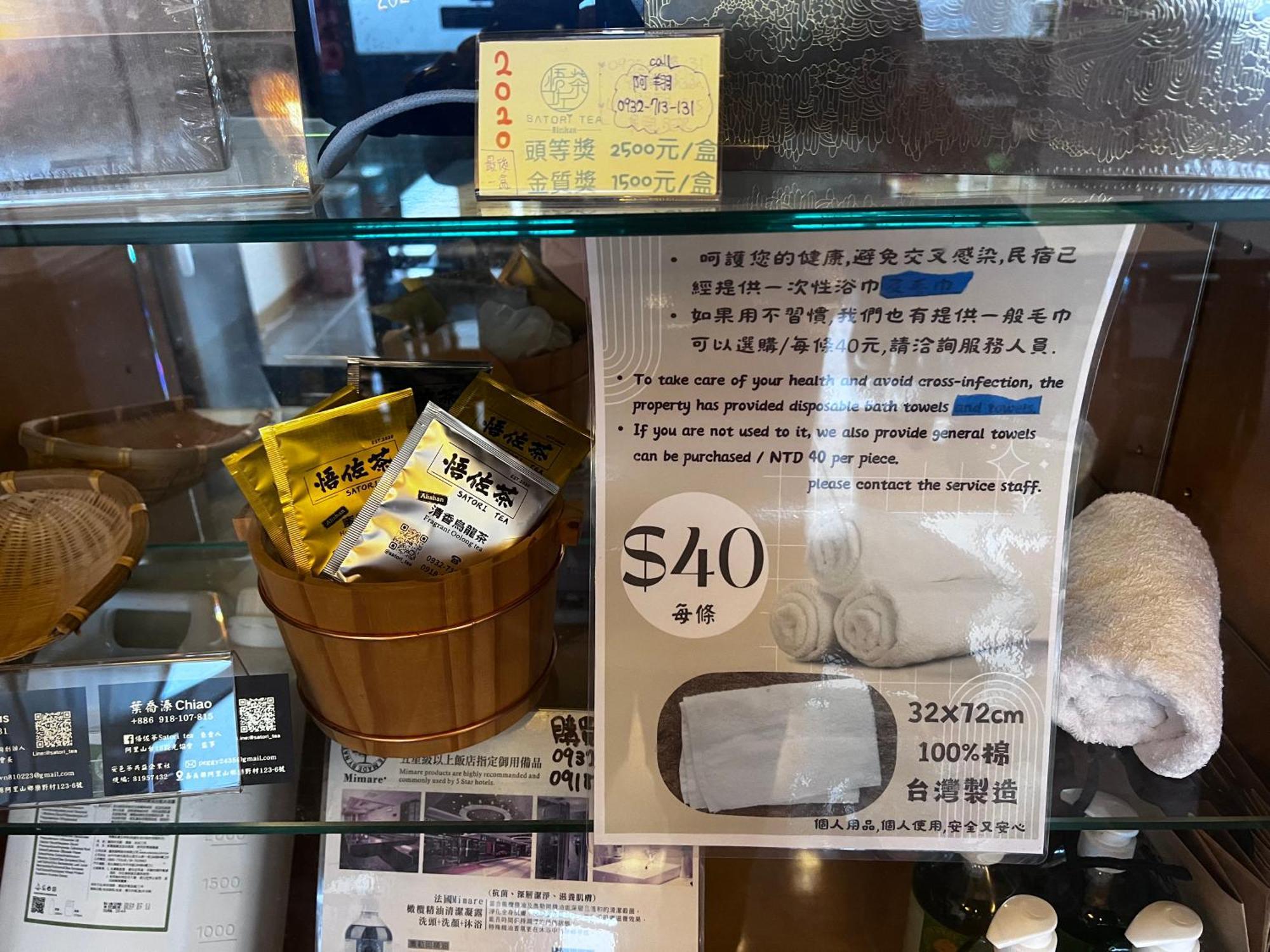 悟 佐茶 Satori Tea Βίλα Leye Εξωτερικό φωτογραφία